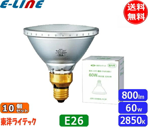 [10個セット]東洋ライテック JDR110V60W/K12M/TC PAR型ハロゲン 60W E26 110V用 JDR110V60WK12MTC「送料無料」