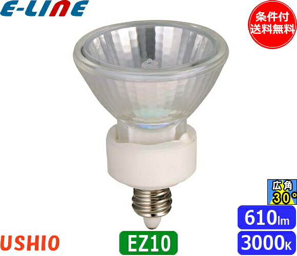 ウシオ　12Vダイクロハロゲン　JR12V35WLWK3-H JR12V35WLMKEZH ウシオ ダイクロハロゲン電球 Φ50 スーパー