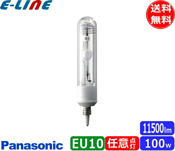 楽天市場】パナソニック セラミックメタルハライドランプ セラメタ