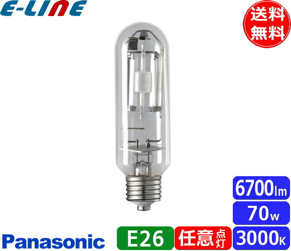 富*き様 Panasonic MT3CE-W-EU/N HIDランプ 35W 4 生産終了品・代替品あり】MT35CE-W-EU/N || セラメタプレミアS