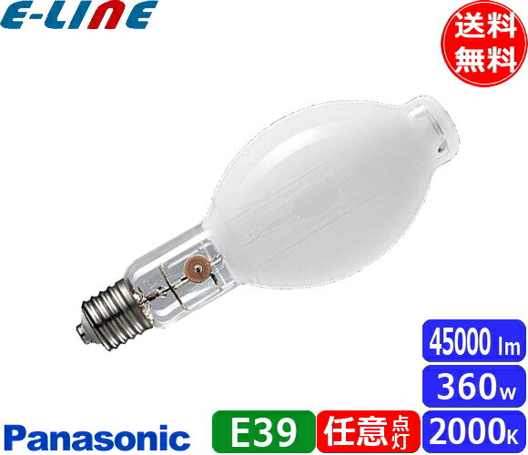 水銀灯 安定器点灯形 2本 パナソニック ハイゴールド NH360L 透明形 Amazon | パナソニック ハイゴールド 効率本位形 水銀灯安定器