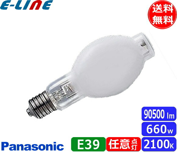 水銀灯 安定器点灯形 2本 パナソニック ハイゴールド NH360L 透明形 Panasonic パナソニック 在庫限り ハイゴールド NH360L/N