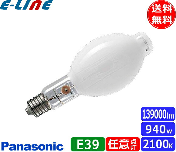 楽天市場】パナソニック HIDランプ（高輝度放電灯） 高圧ナトリウム