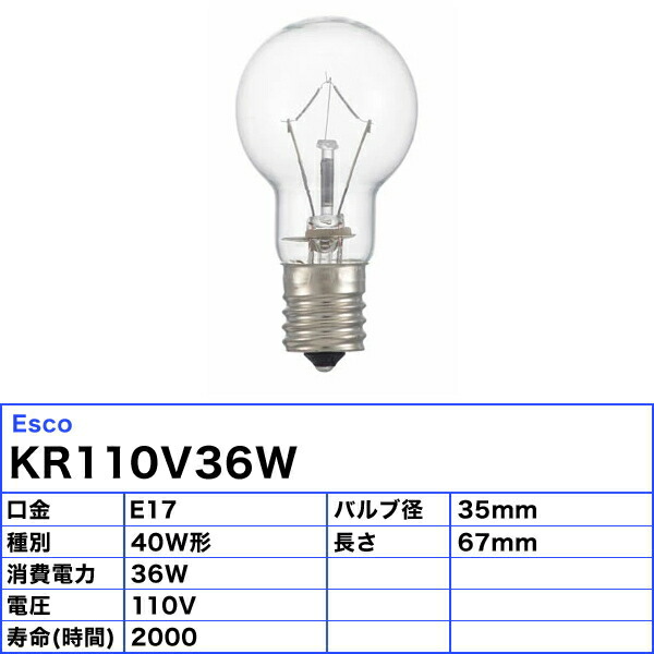 パナソニック ミニクリプトン電球 110V 2個セット 40W形 E17口金 LDS110V36WWK2P 35mm径 2個入り ホワイト 36W