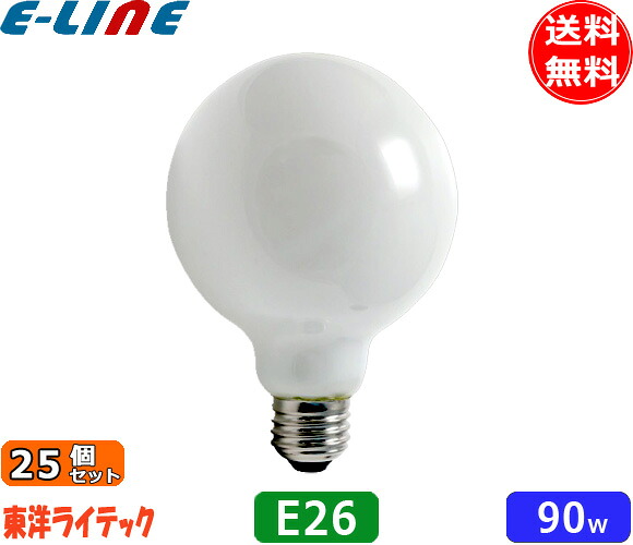 [30個セット]東洋 TC-GW100V90WG951P ボール電球 100形 100W 90W E26 ホワイト TCGW100V90WG951P「送料無料」「FR」｜イーライン