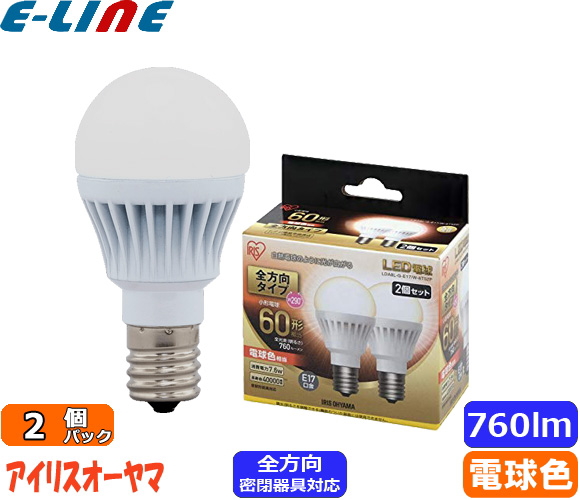 楽天市場】2個セット アイリスオーヤマ LDA8L-G-E17-6T52P LED電球 E17