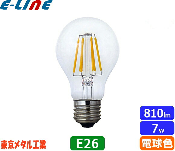 【楽天市場】東京メタル工業 Tome LDA7LC60W-T2 LED電球 E26 60W 電球色 全方向タイプ フィラメントタイプ ...