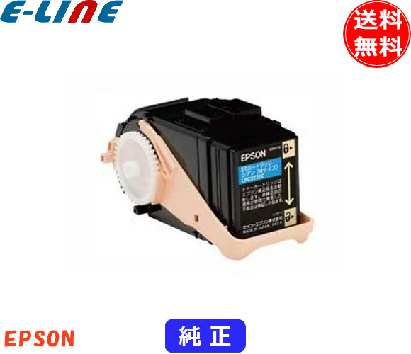 エプソン LPC3T31C トナーカートリッジ シアン 純正 「送料無料」｜イーライン