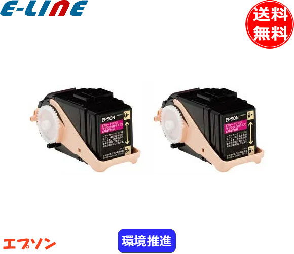 エプソン LPC3T31MPV トナーカートリッジ マゼンタ 純正 「送料無料」 「2本セット」｜イーライン