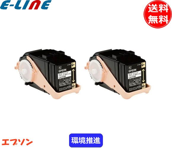エプソン LPC3T33KPV トナーカートリッジ ブラック 環境推進トナー 純正 「送料無料」 「2本セット」