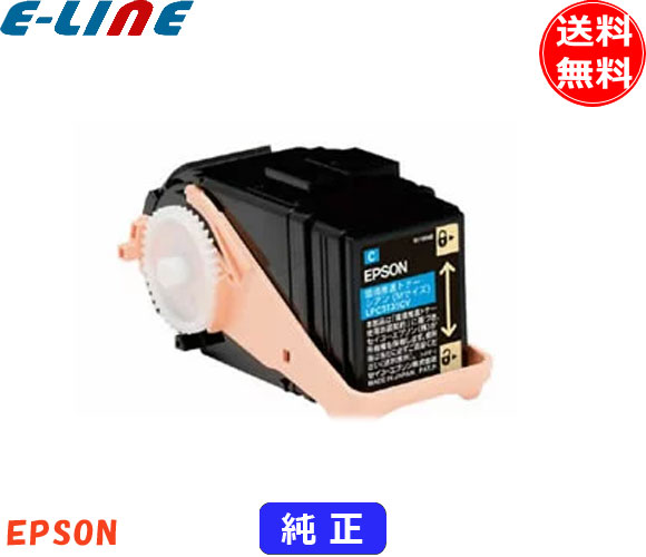エプソン LPC3T35C トナーカートリッジ シアン 純正 「送料無料」