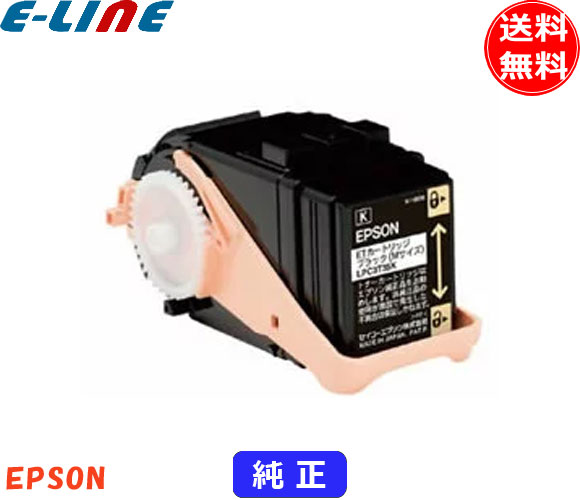 エプソン LPC3T35K トナーカートリッジ ブラック 純正 「送料無料」