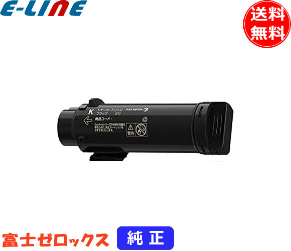 楽天市場】富士フィルム（旧富士ゼロックス） CT201446 トナー