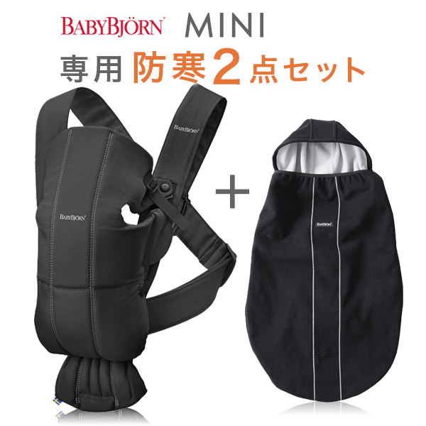 baby bjorn carrier cover