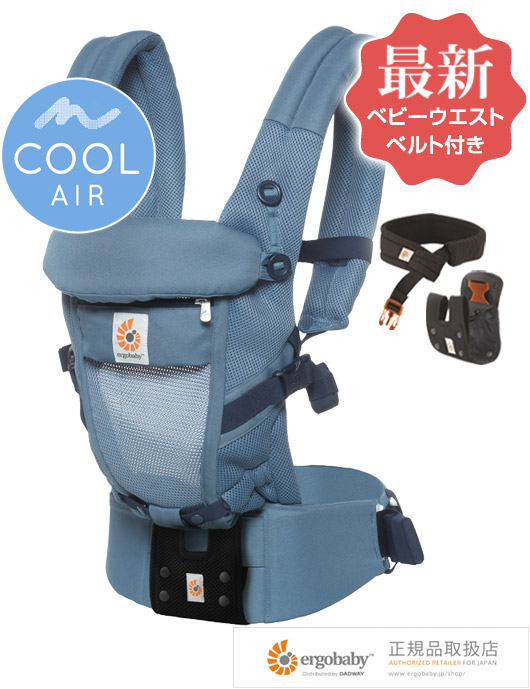 ergobaby adapt cool air mesh review