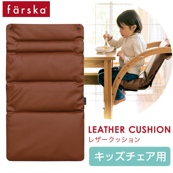 楽天市場】ファルスカ farska スクロールチェア プラス 専用