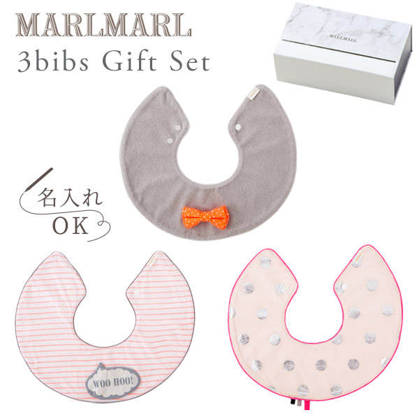 人気ブランド マールマール スタイ ギフトセット ジュジュ Girls Marlmarl 3bibs For Girls 3枚セット女の子用 Joujou マールマール スタイ スタイ ビブ よだれかけ マールマール Marlmarl 名入れ 出産祝い 女の子 ギフト 即納 好評 Bilisim Io