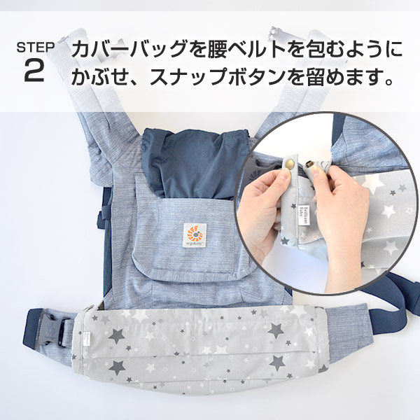 楽天市場 Brilliantbaby ブリリアントベビー エルゴベビー専用 収納カバーバッグ ジッパー仕様 ストレッチ デニム エルゴ 収納 エルゴ 収納カバー 抱っこ紐 カバー 抱っこひも 収納カバー エルゴベビー用 日本製 Brilliantbabyブリリアントベビー