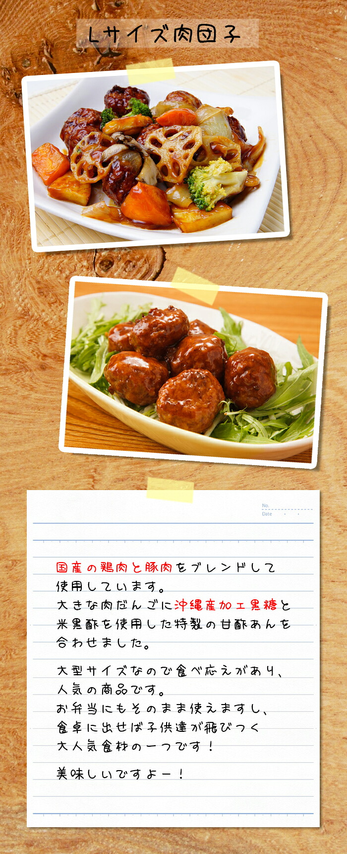 楽天市場 どれでも5品で送料無料 肉団子 国産 黒酢たれ ジャンボ 肉だんご 大容量 900g 美味しく味付け済の 業務用サイズでさらにお得 粗挽き ミートボール 荒引き 冷凍 うまいもんグルメ卸売直販えつすい
