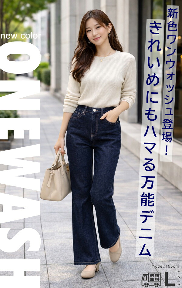デニムフレアーパンツ ブーツカット ベルボトム S/M/L レディース