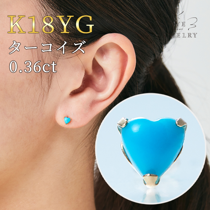 楽天市場】K18 yg ターコイズ ピアストルコ石 K18 18K 18金