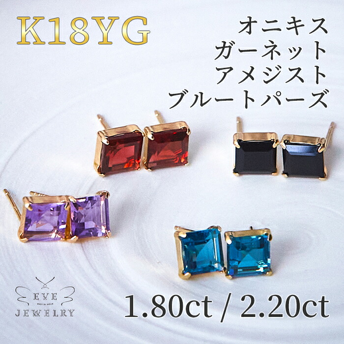 【今だけお買い物マラソン限定10%OFF×P5倍！】【10日(金)01時59分マデ！】 アメジスト ピアス K18 ガーネット ブルートパーズ トパーズ ハート 18k 一粒ピアス スタッド スタッドピアス 1月 2月 11月 誕生石 レディース 天然石 カラーストーン用 18金 華奢プレゼント