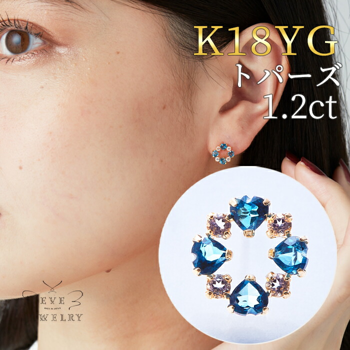 【お買い物マラソン限定15%OFFクーポン！】【14日(火)20時開始！】トパーズ ピアス 18k ゴールド 一粒ピアス スタッド スタッドピアス 誕生石 11月 レディース 天然石 カラーストーン用 18金 k18 女性 ギフト カジュアル プレゼント