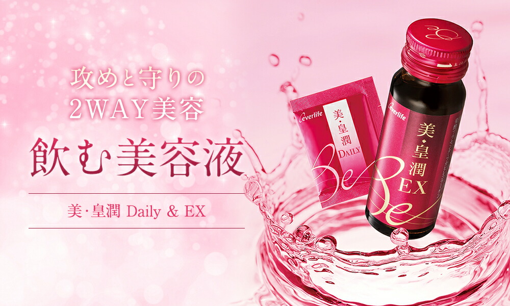 美・皇潤Daily&EX3箱セット(約3カ月分)(びこうじゅん贈り物おくりものギフトプレゼントお得セット美容ドリンクローヤルゼリーエイジングケアコラーゲンヒアルロン酸セラミド)