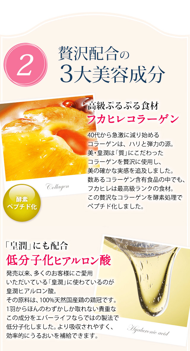 美・皇潤Daily&EX3箱セット(約3カ月分)(びこうじゅん贈り物おくりものギフトプレゼントお得セット美容ドリンクローヤルゼリーエイジングケアコラーゲンヒアルロン酸セラミド)