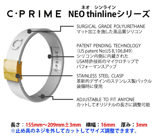 C Prime シープライム 正規品 ギフト送料無料 C Prime Neo Thinline 0329 White Gray Stainless パワーバンド パワーバランス リストバンド ゴルフ 野球 マラソン サッカー グッズ シリコン製 Movilesgarcia Com