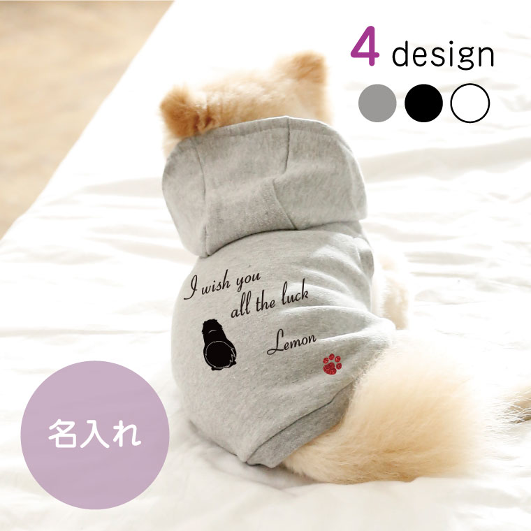 回者 御召し 名入れフーディー 車輌シヴ S 4l 日本製 37犬種一致 小型犬 中型犬 大型犬 飼い犬御召しもの 犬服 犬パーカー お揃 犬と洋梨ルック 俳徊 Cur Dpk 御持たせ 戴物 ペット Barlo Com Br