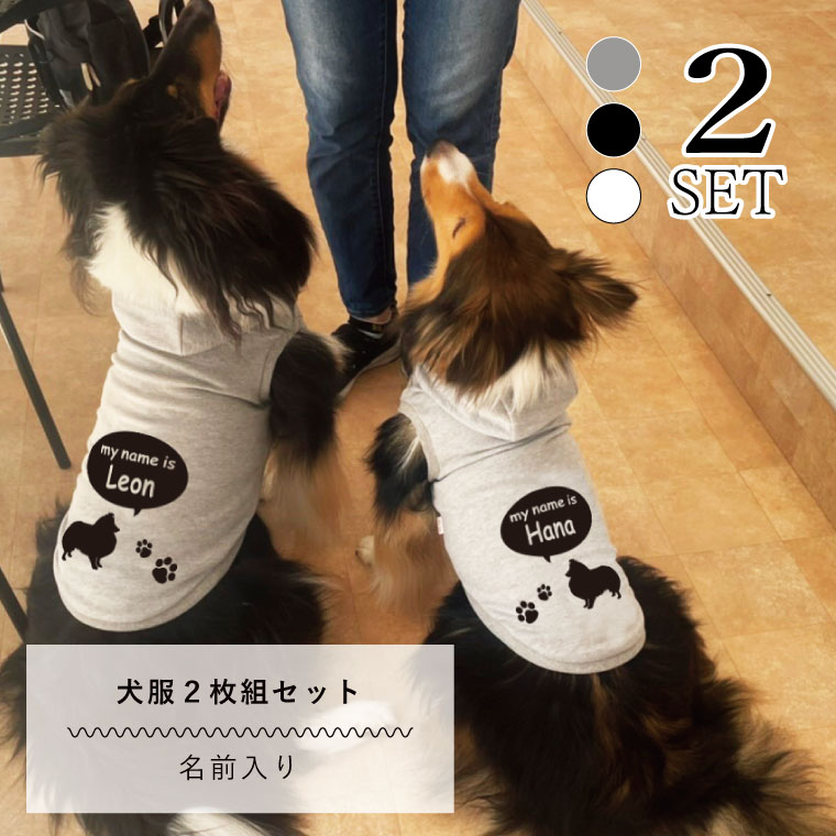 2枚仕掛ける 探 衣紋 名入れ ボンネット倖せ Basic S 4l 日本製 37犬種合う 小型犬 大型犬 飼犬御召し物 犬服 お組み ナシルック 犬の服 貰物 贈呈 Benjannetparfums Com