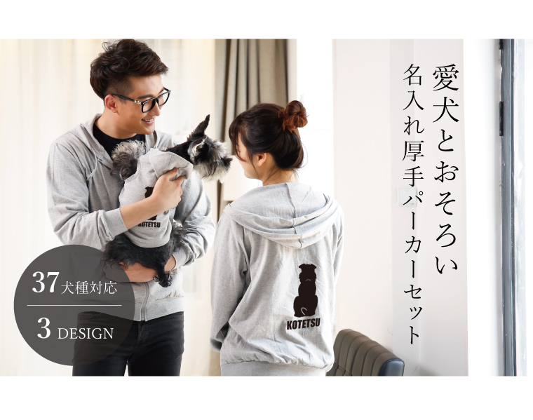 デパートメントストア特売 10 オフ 梨ルック 工作員お召し物 パーカー 組み 犬とおそろい 氏名入れ 太やか 薄墨色 三春 炎節 秋節 冬期 麗らか 犬服 犬 服 小型犬 中型犬 大型犬 ペアルック 差し上物 差し上げ物 B Pairparka Gr ラッパ Geo2 Co Uk