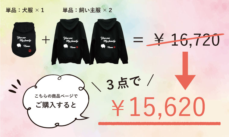 女夫ルック 3 品目書割 洋犬 衣紋 と 後尾起毛パーカー名入れ カーシヴ 奸物 おひとまとまり おそろい 小型犬 大型犬 カップル 犬 羊飼い 引出で物 引出物 Cu Pairparka 3set 唐人笛 Restaurant Valentino De