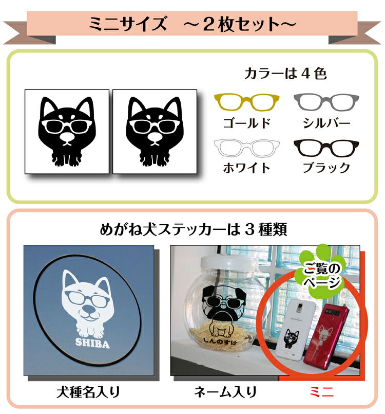 購買 ネコ 犬 15センチ ステッカー 車 転写 防水 送料無料 車 シール ステッカー パピヨン 名入れ 横向きシルエット 18cm・20cm 転写シール ギフト プレゼント ペット