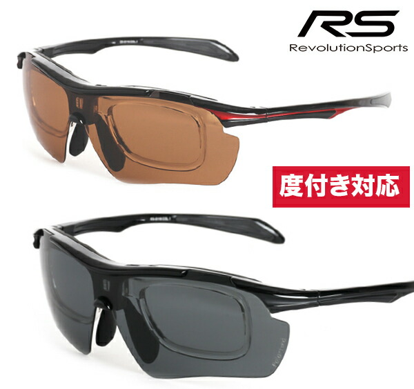 楽天市場】エレッセ スポーツサングラス ES-S115 度付き対応 偏光