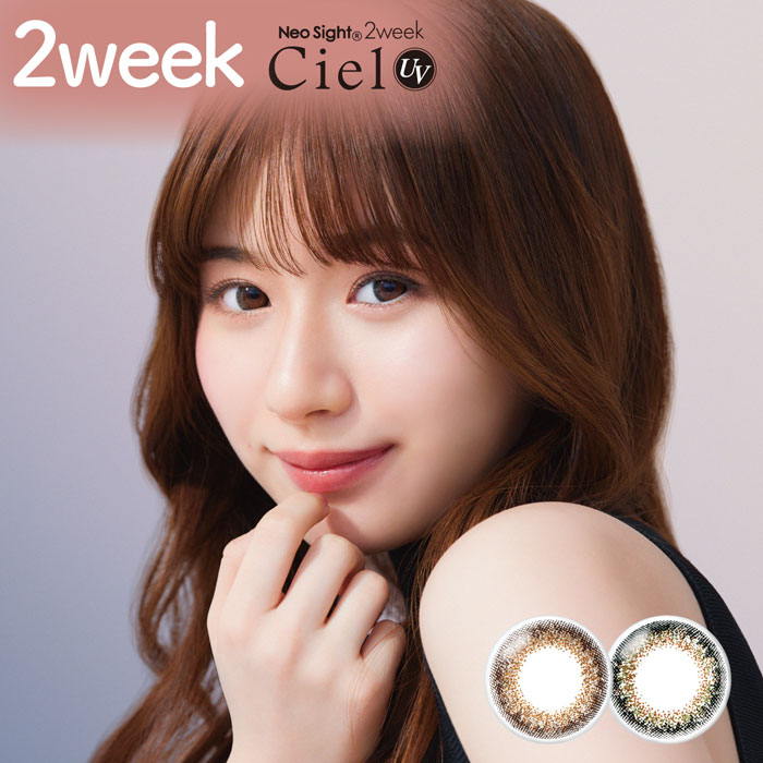ネオサイト2ウィーク シエルUV(6枚入り)6箱【ゆうパケット送料無料】(白宮みずほ アイレ 2week カラコン コンタクト 度なし 度あり)|コンタクト・メガネのアイプラス