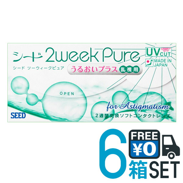 直営店 2ウィークピュアうるおいプラス 乱視用 6箱 1箱6枚入り 国産 2週間交換 2ウィーク ピュア コンタクトレンズ fucoa.cl