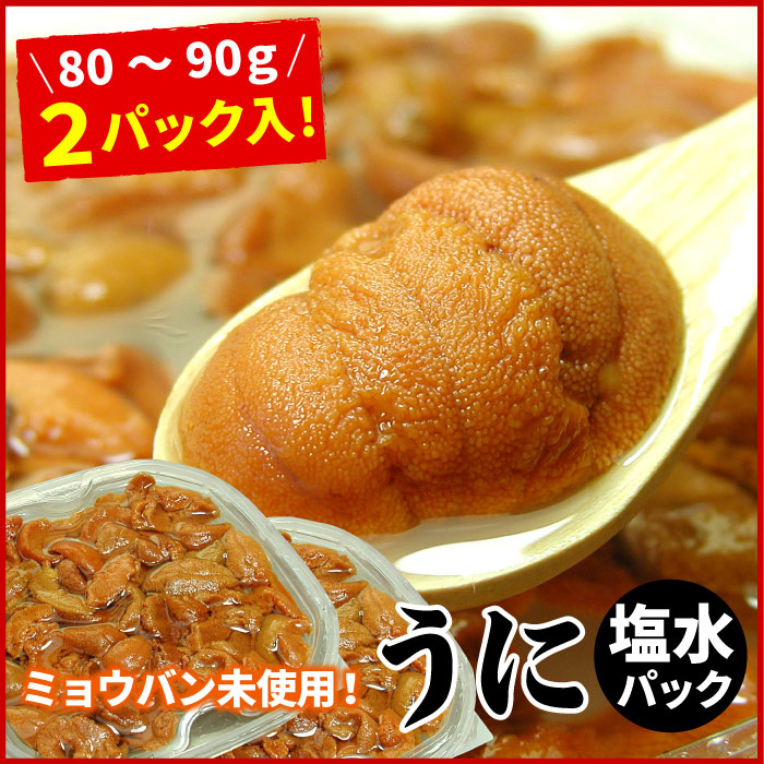 楽天市場】【ふるさと納税】無添加エゾバフンウニ塩水パック(赤系)40〜50g×2P、いくら醤油漬け80g×1P[2022年10月下旬以降発送] A- 11186 : 北海道根室市