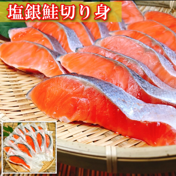 希少 ふるさと納税 個包装 塩さばフィレ1枚 12p 塩銀鮭切り身1切 15p A 高い品質 Lexusoman Com