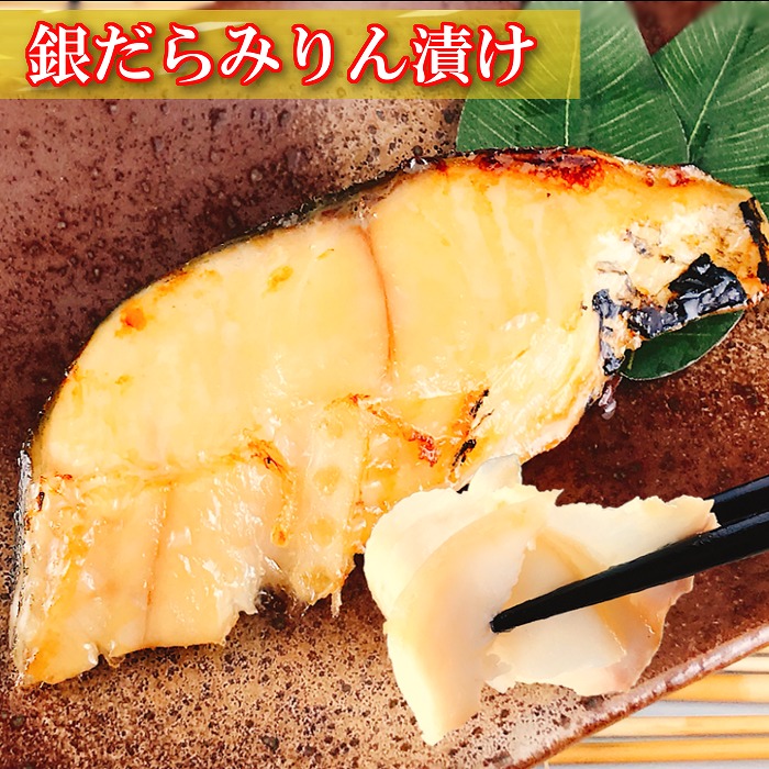 お刺身トラウトサーモン3kg 銀だらみりん漬け1切×25P D-09015 【SALE／103%OFF】