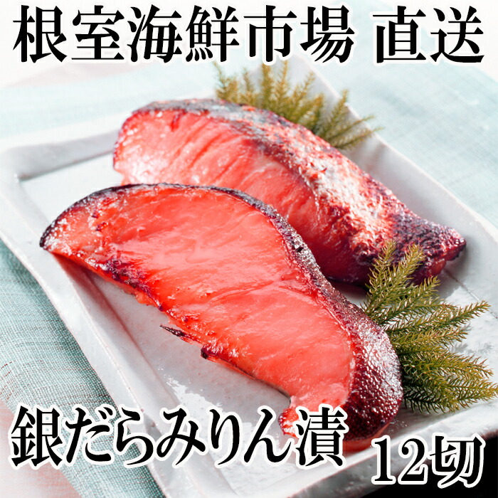 27000円 希少 ふるさと納税 お刺身トラウトサーモン3kg 銀だらみりん漬け1切×25P D-09015 北海道根室市 27000円 希少 ふるさと納税 お刺身トラウトサーモン3kg 銀だらみりん漬け1切×25P D-09015 北海道根室市