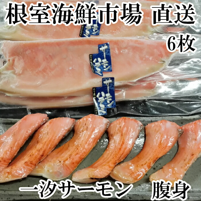 ◇在庫限り◇ ふるさと納税 根室市 お刺身トラウトサーモン500gamp;銀だらみりん漬け1切×5P A-09037  materialworldblog.com