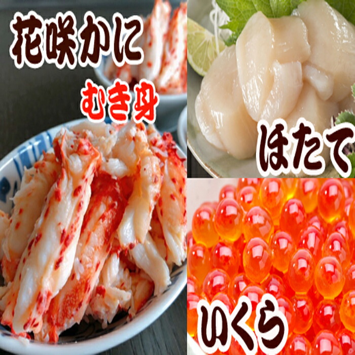 楽天市場】【ふるさと納税】いくら醤油漬け100g×3P、ほたて貝柱500g×2P C-70041 : 北海道根室市