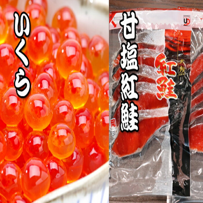 【楽天市場】【ふるさと納税】 いくら醤油漬け 100g × 7P、紅鮭 5 切 × 7P サケ さけ しゃけ シャケ イクラ 醤油 醤油漬