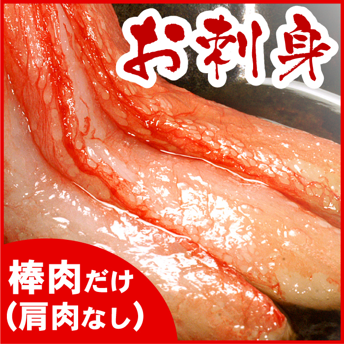 楽天市場】【ふるさと納税】カット済み 本ずわい かに 棒肉 ポーション ( 生ずわい がに ) 800〜1kg(400g〜500g×2P) 刺身 鮮度  抜群 北海道 ずわい蟹 ずわいガニ ズワイガニ 蟹 カニ しゃぶしゃぶ 鍋 殻むき 生食 魚介 海鮮 F-25001 : 北海道根室市