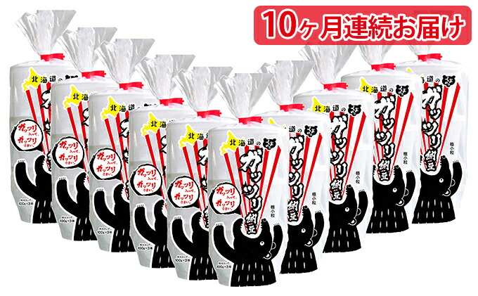 楽天市場 北海道のガッツリ納豆極小粒 100g 3入 10個 10ヶ月連続お届け 定期便 納豆 納豆極小粒 10ヶ月 10回 北海道登別市 レビューで送料無料 Csr Pelalawankab Go Id