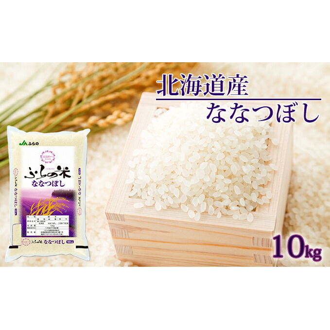 楽天ランキング1位 Jaふらの Yes クリーン米 ななつぼし 精米10kg お米 ななつぼし 精米 正規激安 Forums Dallaspistolclub Com 楽天ランキング1位 Jaふらの Yes クリーン米 ななつぼし 精米10kg お米 ななつぼし 精米 正規激安 Forums Dallaspistolclub Com
