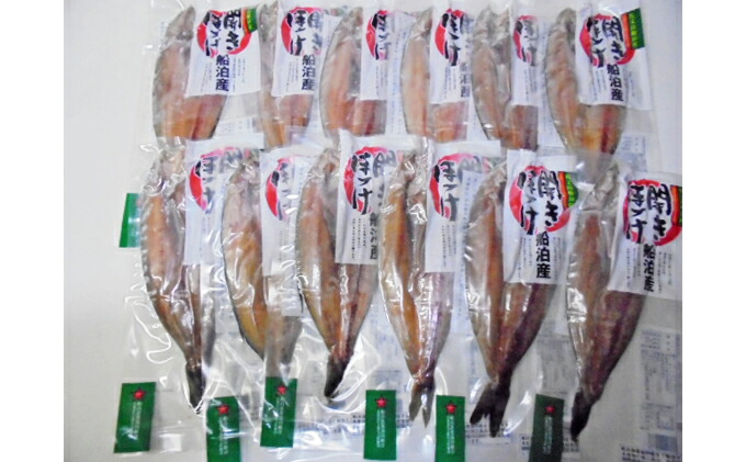 最新コレックション 楽天市場 ふるさと納税 北海道礼文島産 開きほっけ 12 加工食品 魚貝類 干物 ホッケ 北海道礼文町 新品本物 Lexusoman Com