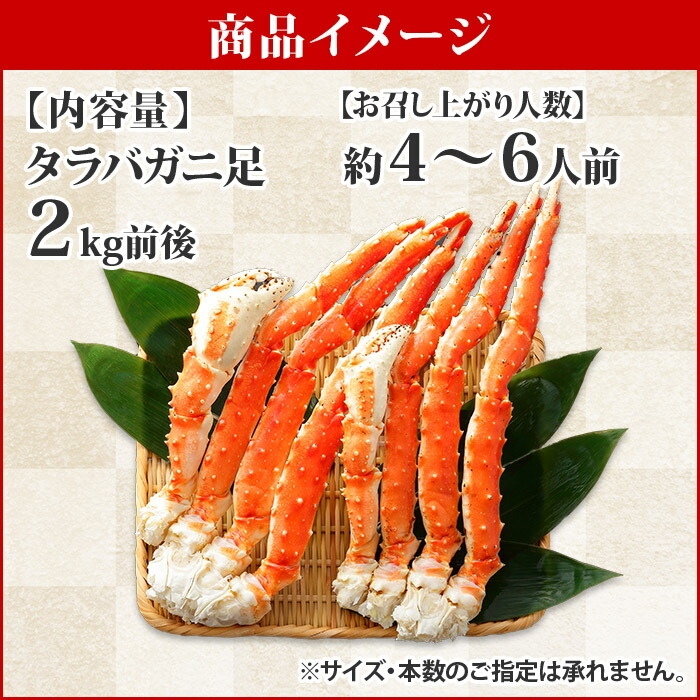 ボイルタラバ足 カニ ふるさと納税 2kg 北海道加工 416 蟹 加藤水産 円食品 かに肉 カニ カニ タラバ蟹 脚 2キロ 4l たらば蟹 タラバガニ たらばがに ボイル 加藤水産 北国からの贈り物 弟子屈町 円 北海道弟子屈町食べ方ガイド付き はさみ付 カニハサミ